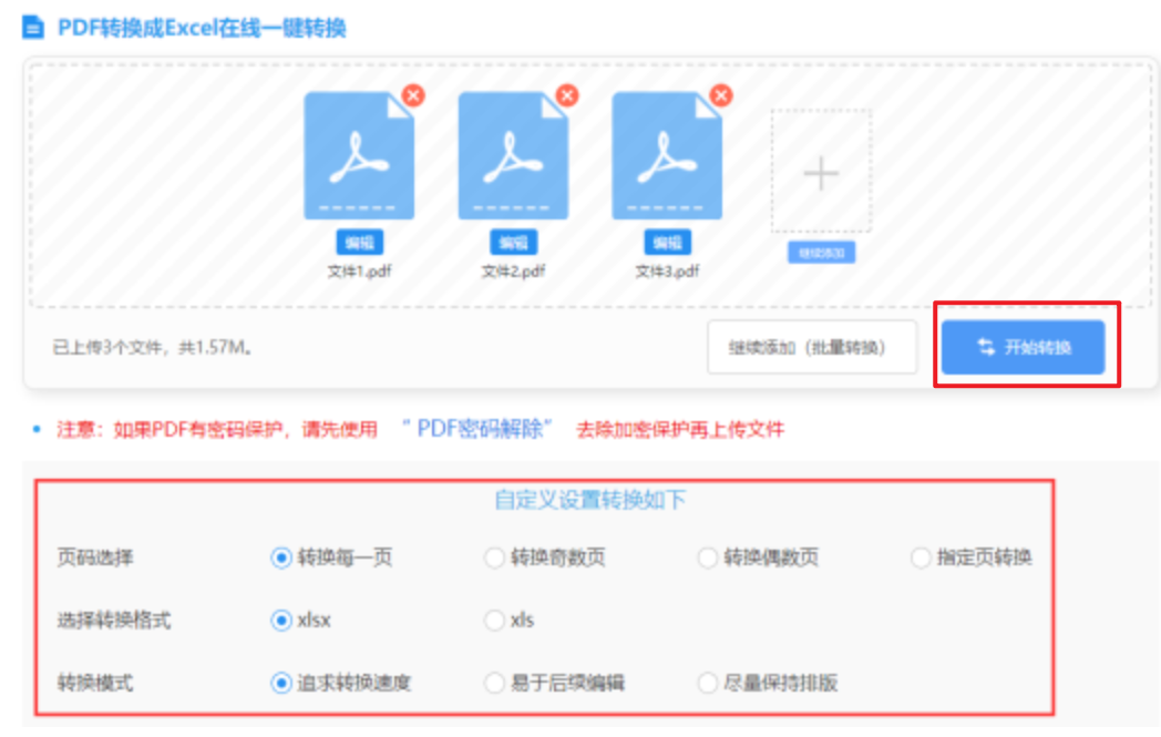 彩神平台入口使用讲解 - 开始转换
